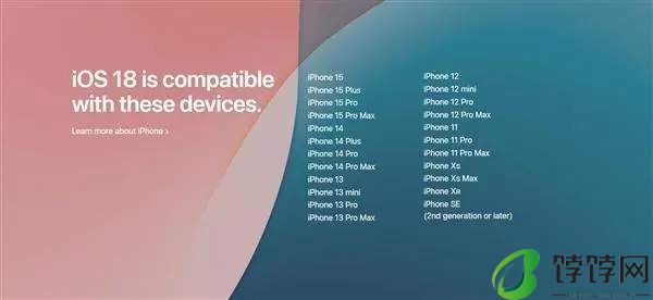 ios18什么时候可以更新