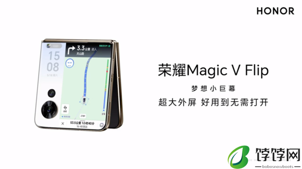 荣耀MagicVFlip明天发 荣耀首款小折叠