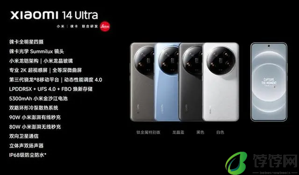 小米14pro和小米14ultra区别