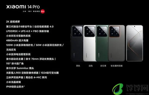 小米14pro和小米14ultra区别