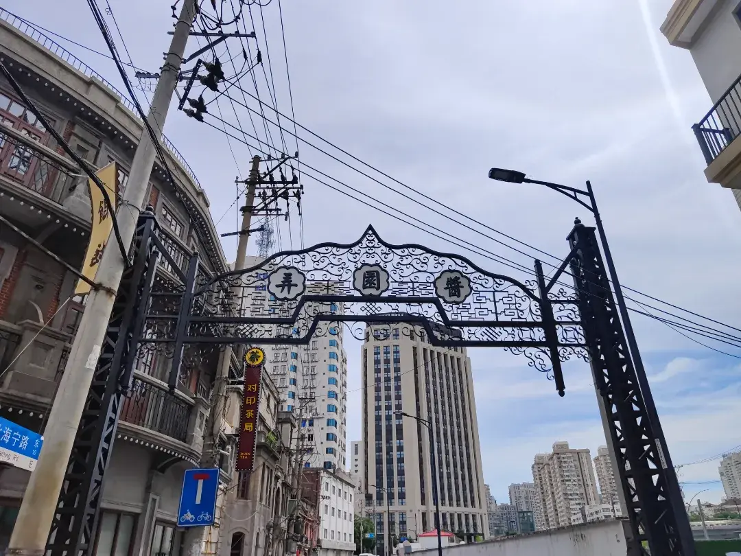 《酱园弄》外景地拆除后，上海这处打卡地未来有什么规划？