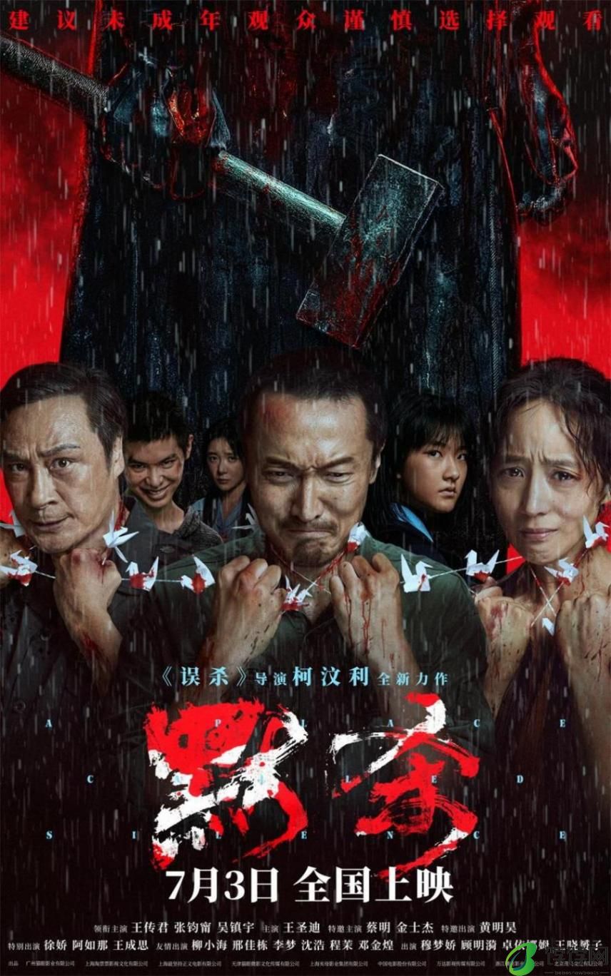《默杀》导演柯汶利：每一个角色都有翻转