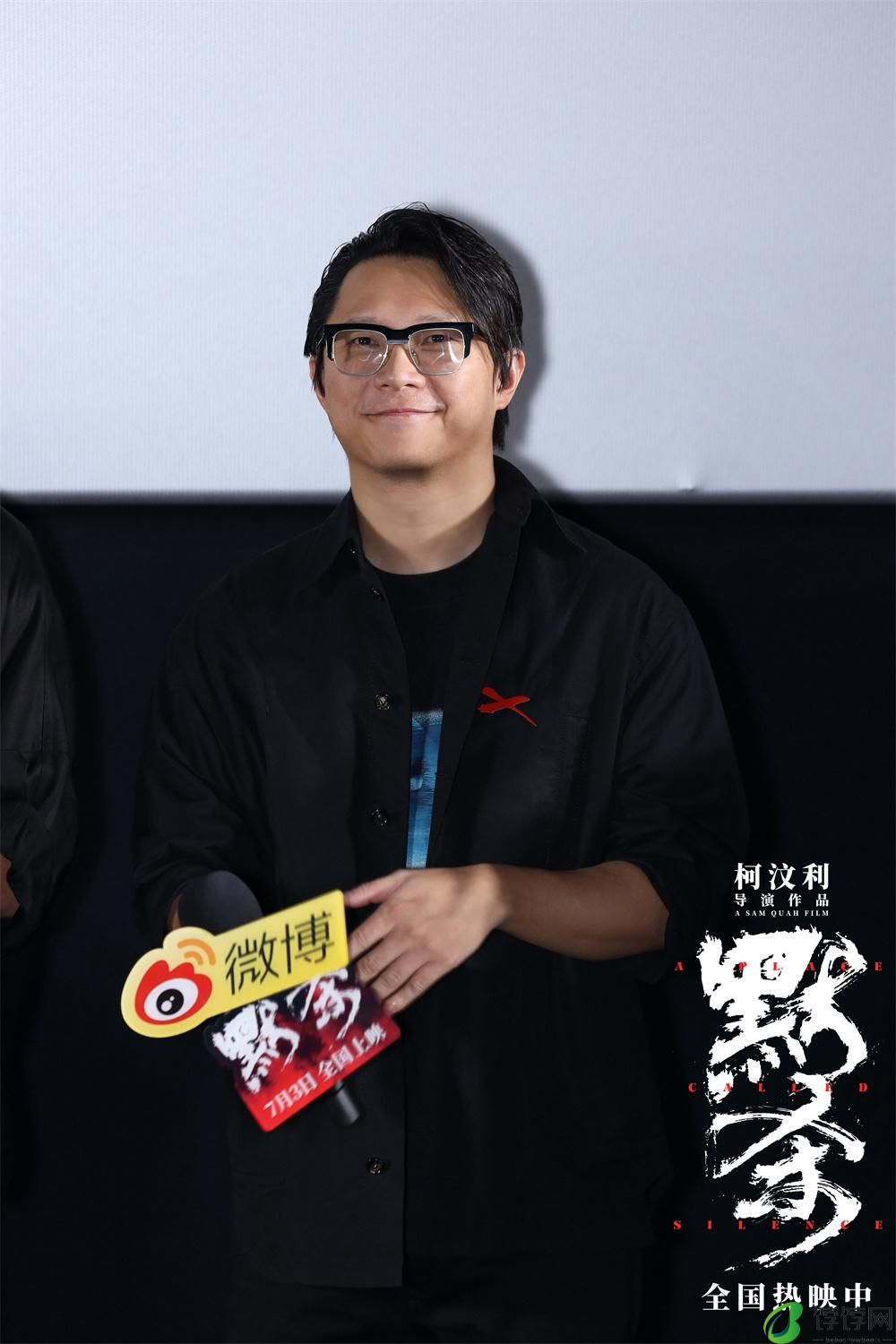 《默杀》导演柯汶利：每一个角色都有翻转