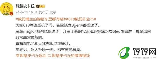 荣耀magic7pro什么时候上市
