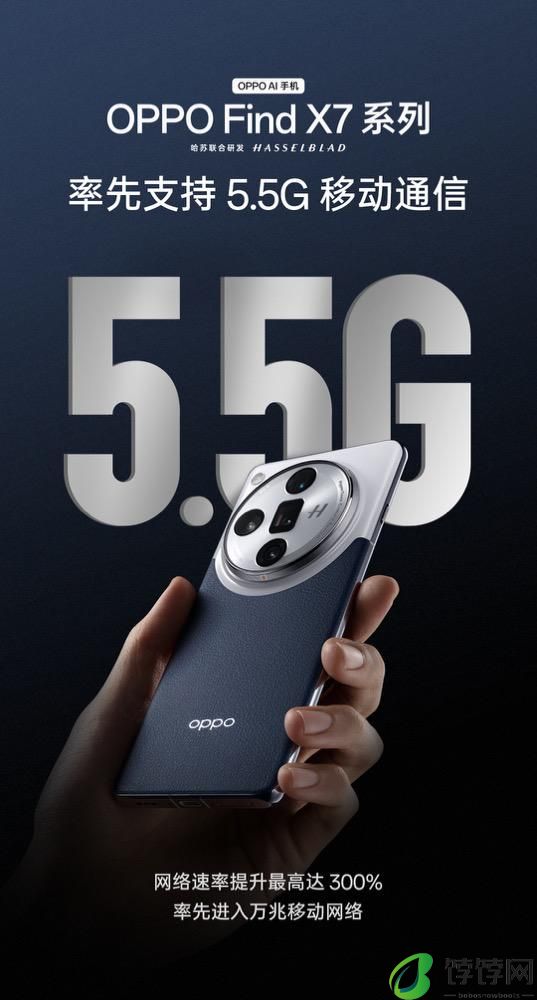 OPPO Find X7 全系率先支持 5.5G 移动通信，卫星通信版近日发布 