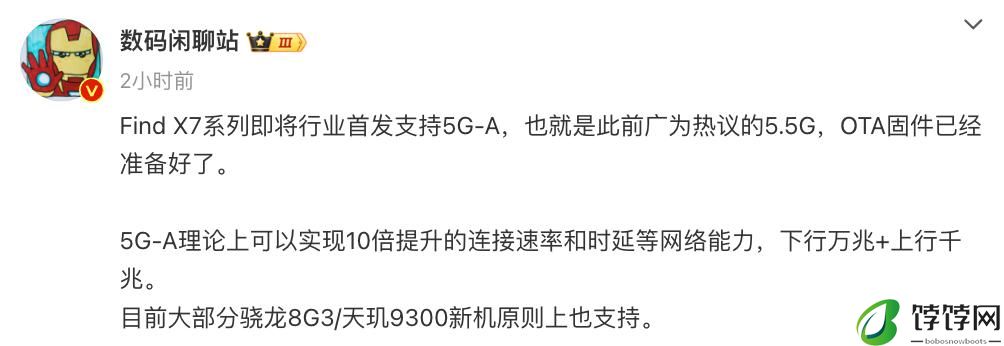 OPPO Find X7 全系率先支持 5.5G 移动通信，卫星通信版近日发布 