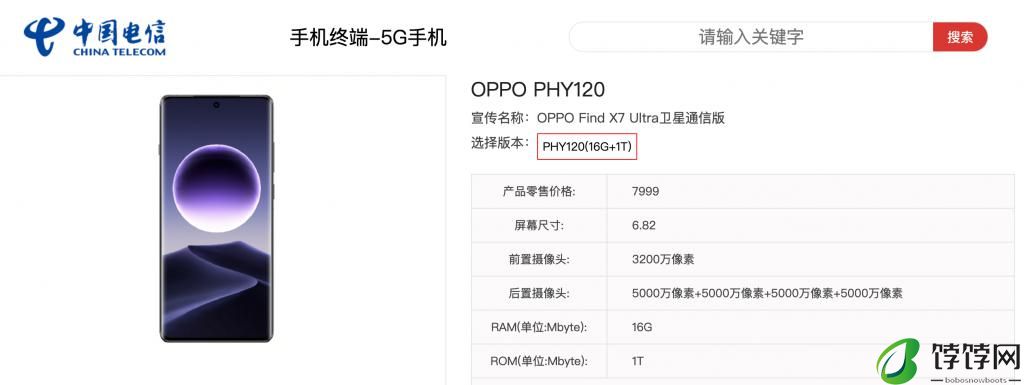 OPPO Find X7 全系率先支持 5.5G 移动通信，卫星通信版近日发布 