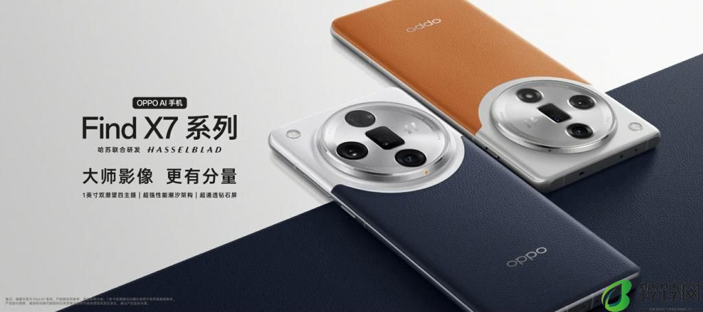 OPPO Find X7 全系率先支持 5.5G 移动通信，卫星通信版近日发布 
