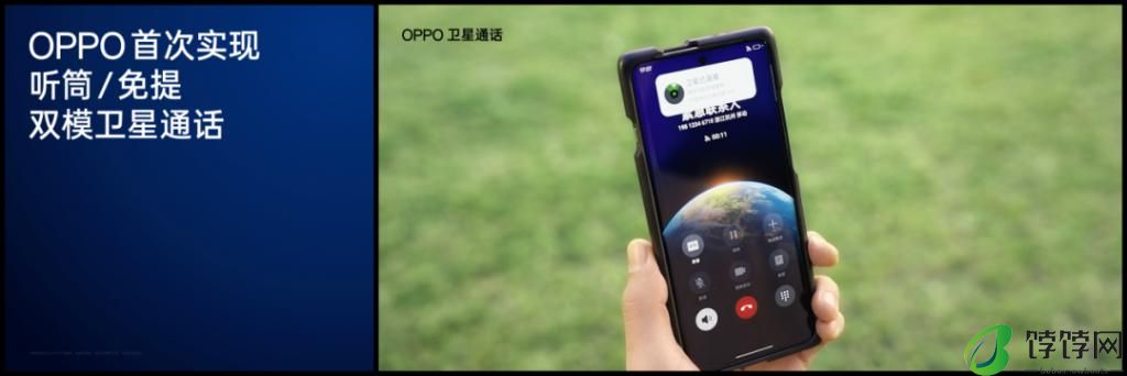 OPPO Find X7 全系率先支持 5.5G 移动通信，卫星通信版近日发布 