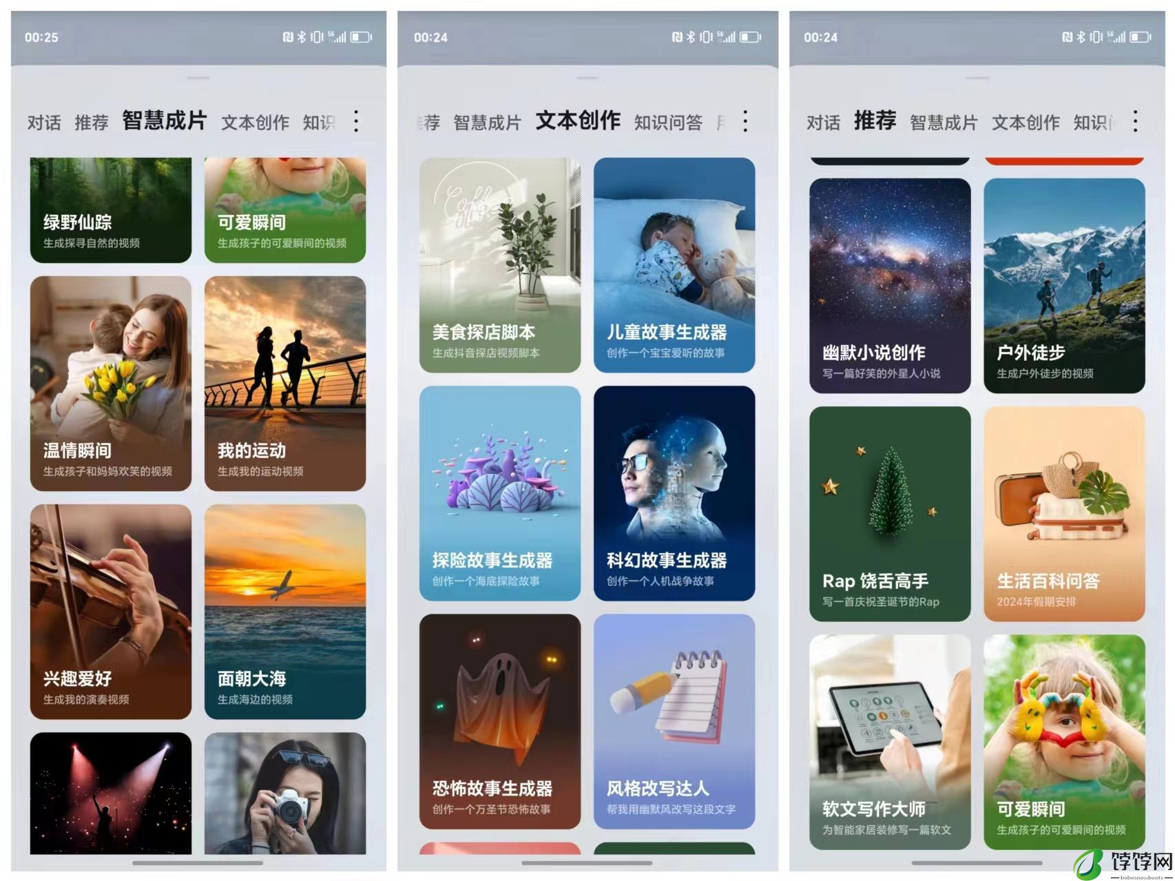 荣耀Magic6 至臻版评测：高端外观+更懂人的AI