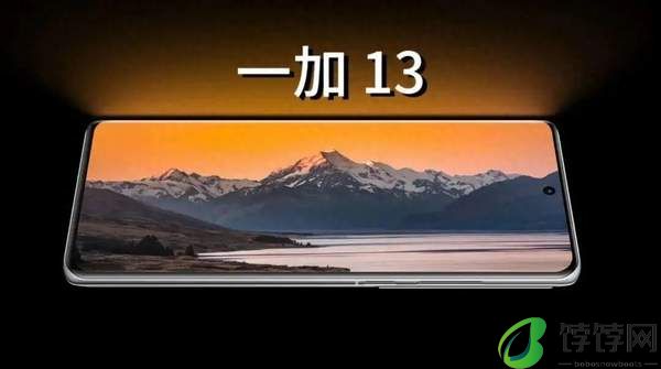 一加13什么时候上市 上市时间和价格