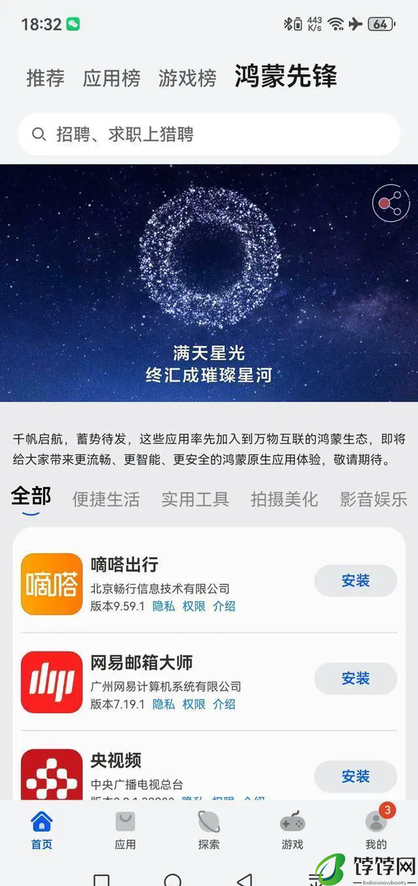 华为鸿蒙4.2有什么新功能