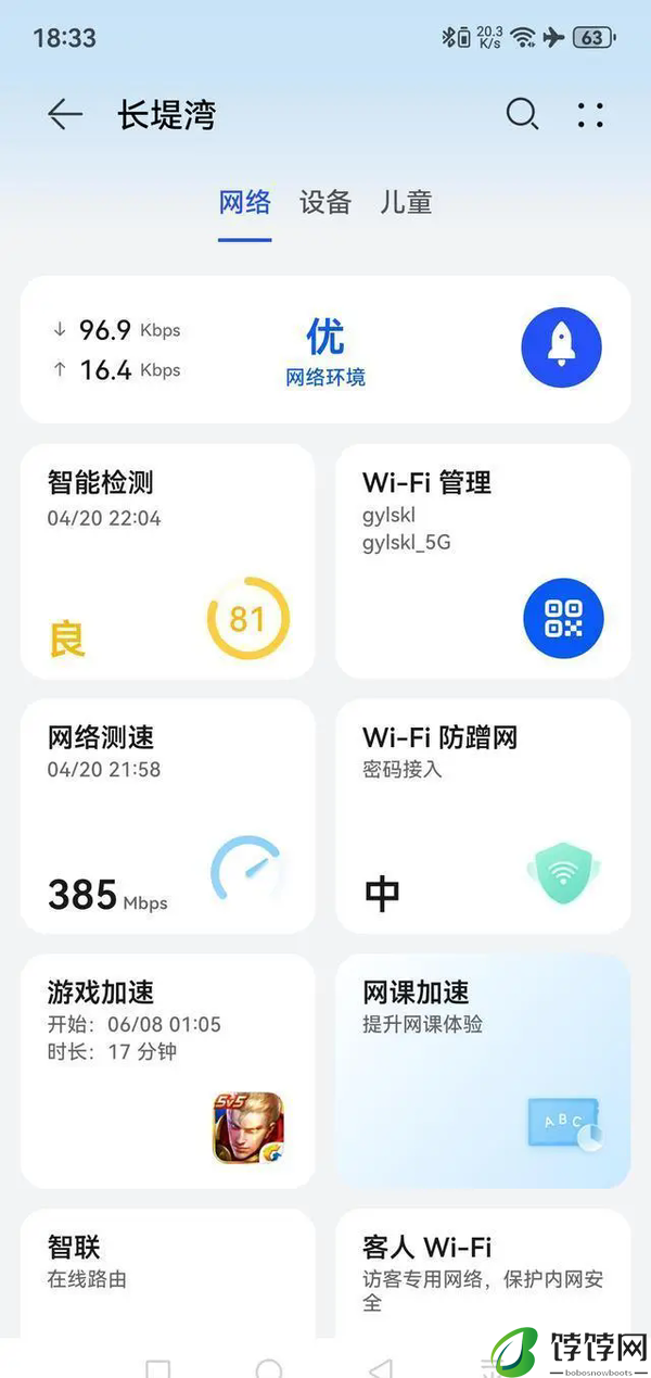 华为鸿蒙4.2有什么新功能