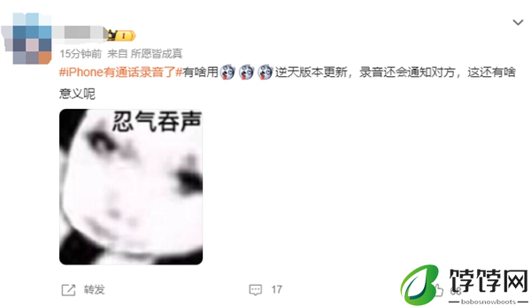 iPhone有通话录音了 iOS18支持通话录音功能