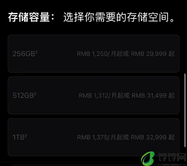 苹果VisionPro官网价格 29999元起