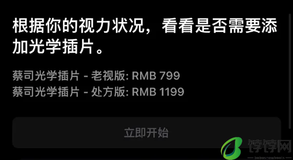 苹果VisionPro官网价格 29999元起