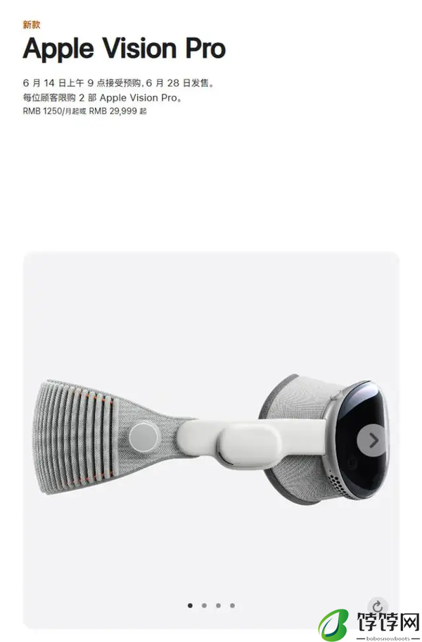 苹果VisionPro官网价格 29999元起