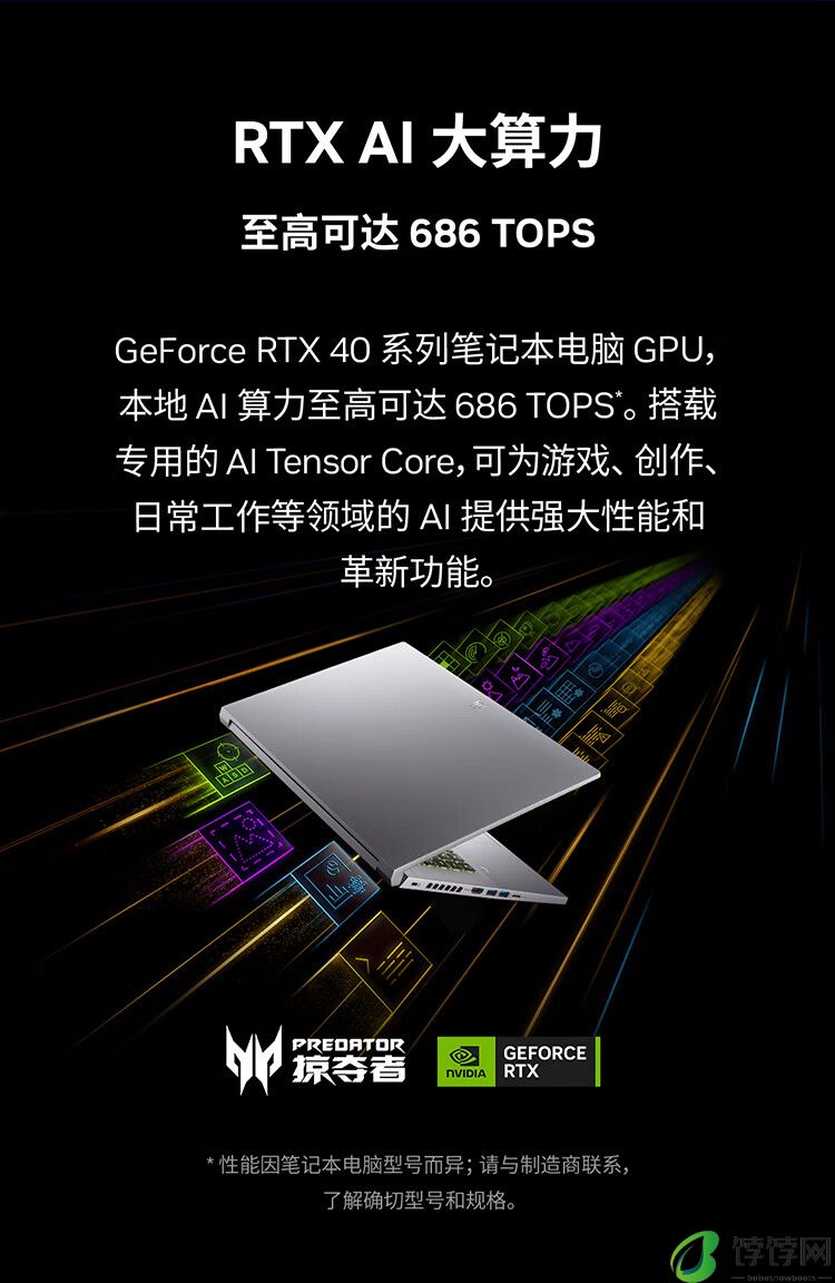 宏碁掠夺者刀锋 Neo 全能电竞本上架：酷睿 Ultra + RTX 4060，4 月 8 日首发