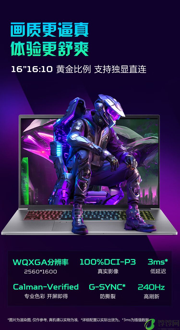 宏碁掠夺者刀锋 Neo 全能电竞本上架：酷睿 Ultra + RTX 4060，4 月 8 日首发