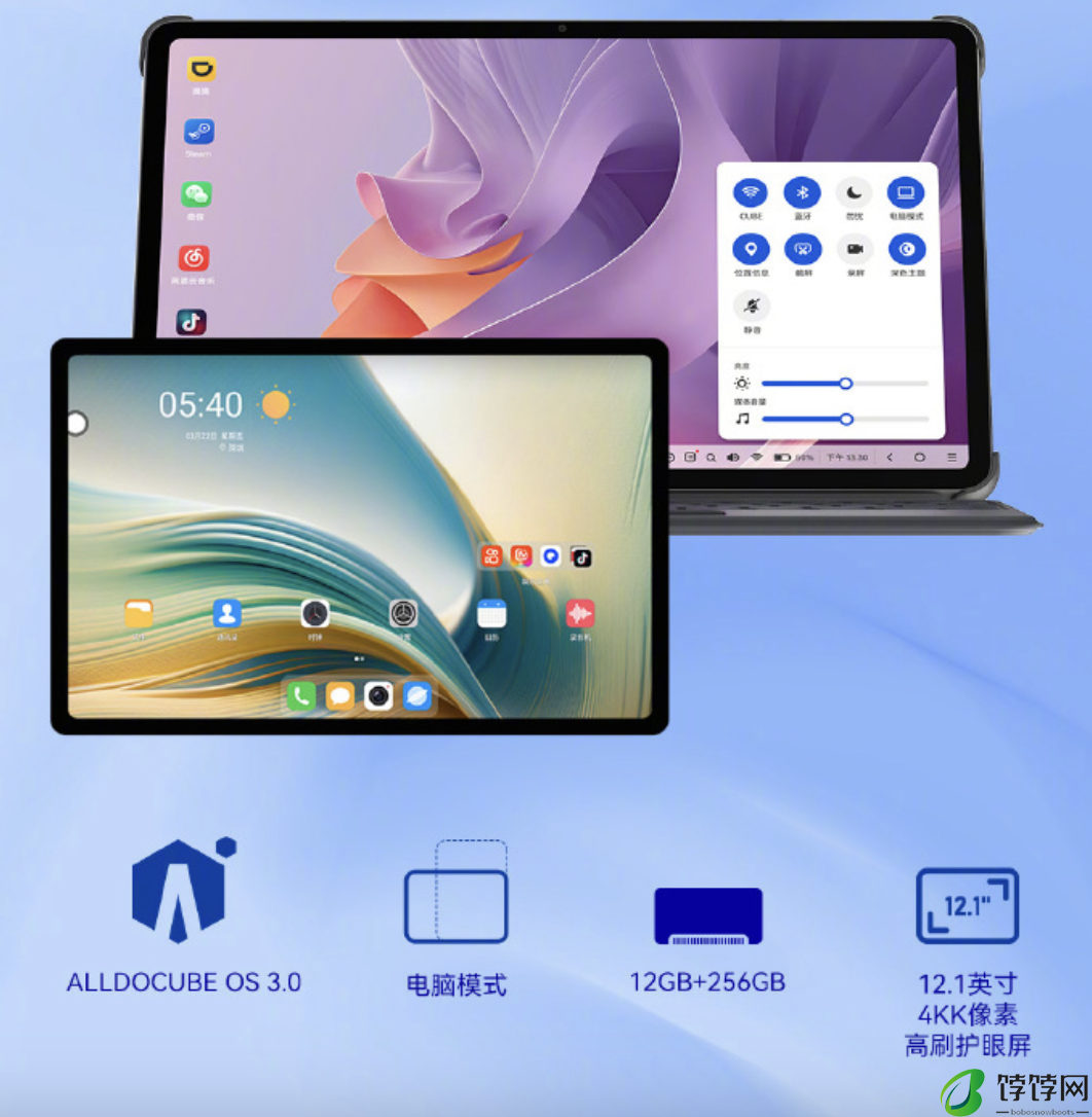酷比魔方酷玩 Pad Pro 4 月 8 日开售：12.1 英寸 2.5K 90Hz 屏，号称“定价 1X99 元”