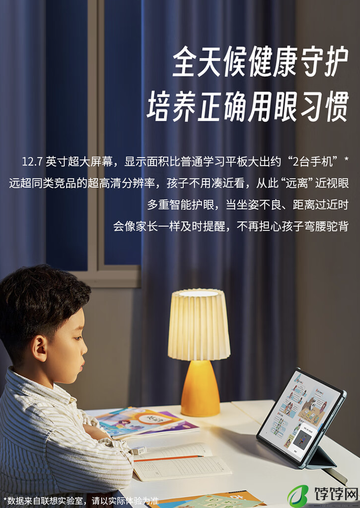 联想推出小新 Pad Plus 舒视版 12.7 英寸学习平板电脑，8+128 售 1399 元