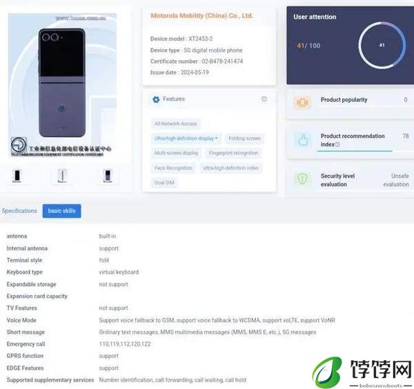 摩托罗拉razr50什么时候上市 上市时间和价格介绍