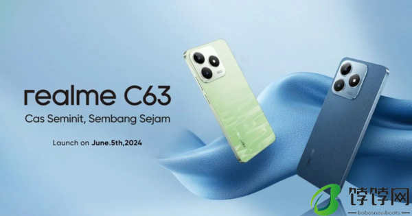 realme C63参数配置