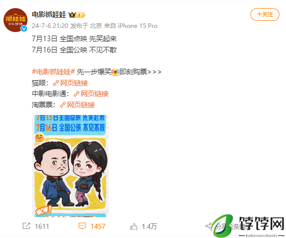 西虹市宇宙归来！沈腾、马丽《抓娃娃》辟谣撤档：7月13日点映！
