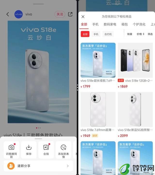  内外兼修 vivo X Fold3 Pro 屏幕体验 