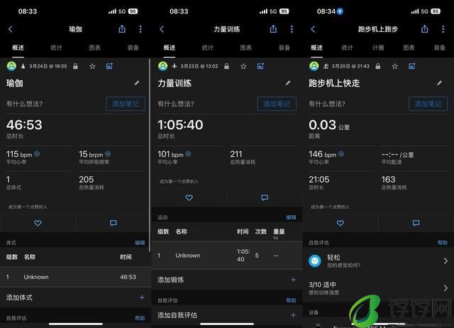 Garmin Forerunner 165 评测：颜值功能兼具 让腕表成为运动伴侣 