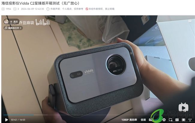 Vidda C2系列首销成618超级爆款 首批用户体验分享来了！