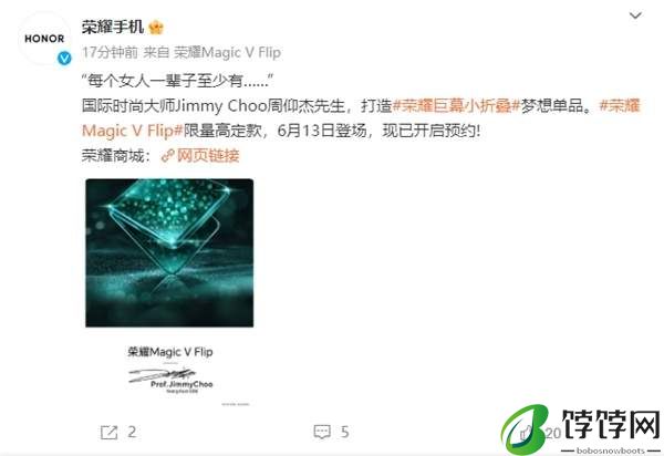 荣耀Magicv折叠手机上市时间和价格
