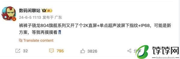iqoo13发布日期已确定 11月上市