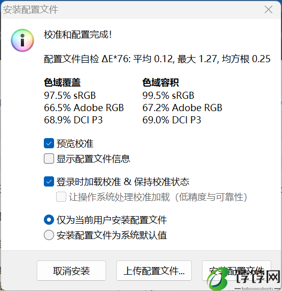 七彩虹隐星 P15 2024 游戏本评测：性价比依旧，颜值大提升