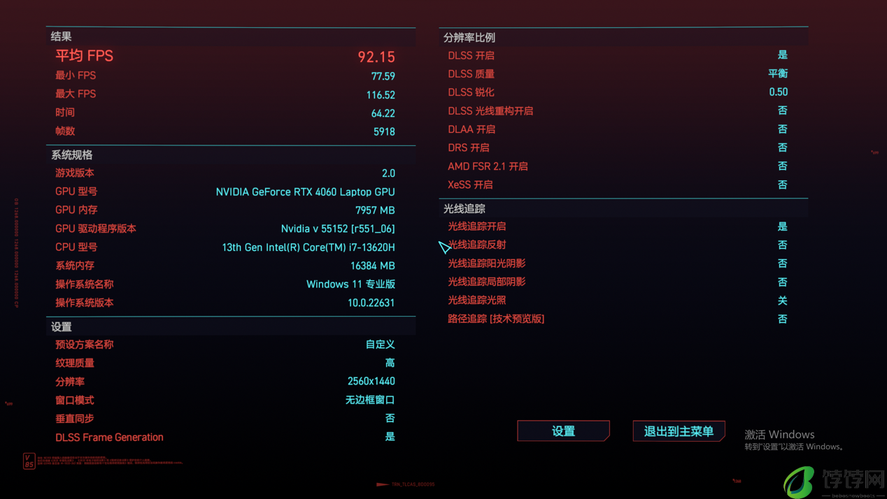 七彩虹隐星 P15 2024 游戏本评测：性价比依旧，颜值大提升