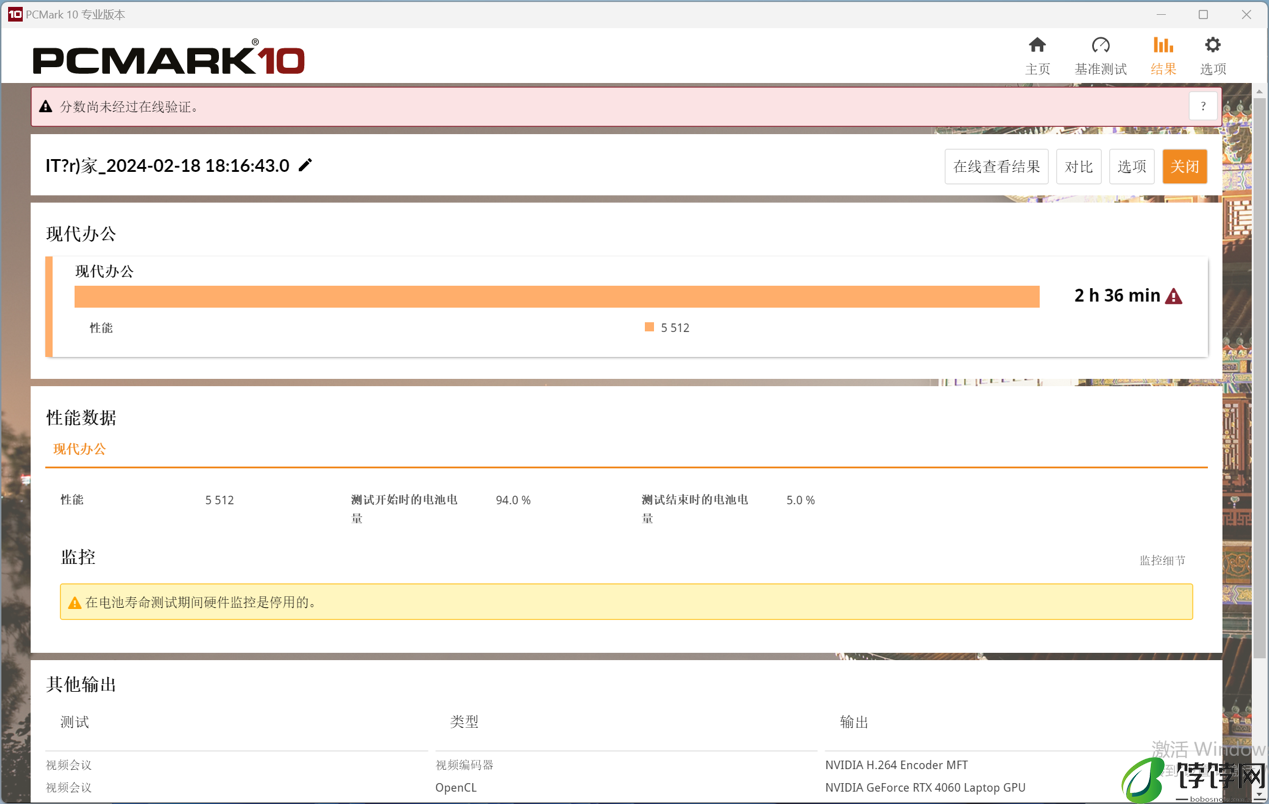 七彩虹隐星 P15 2024 游戏本评测：性价比依旧，颜值大提升