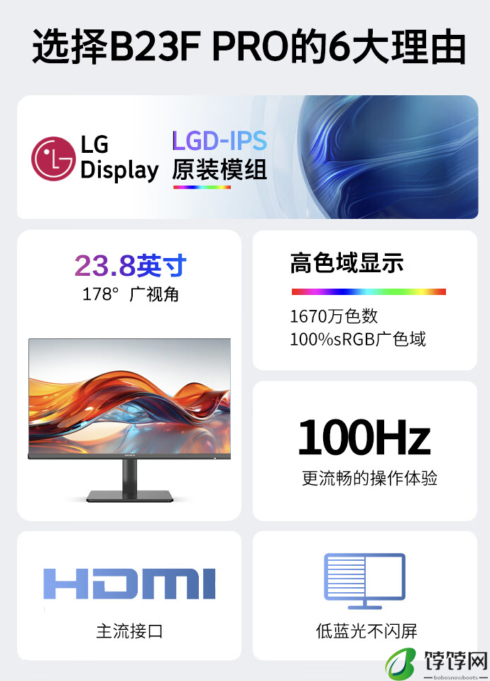 创维推出 F24B23F PRO 23.8 英寸显示器：1080P 100Hz，499 元