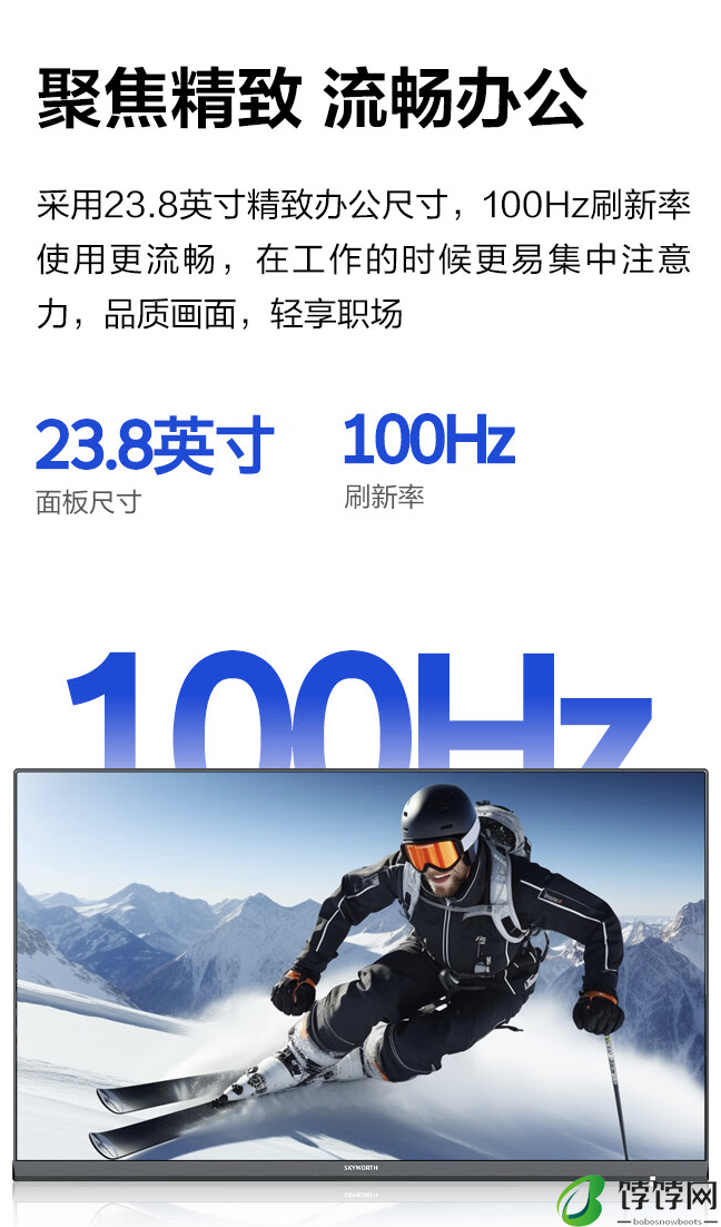 创维推出 F24B23F PRO 23.8 英寸显示器：1080P 100Hz，499 元