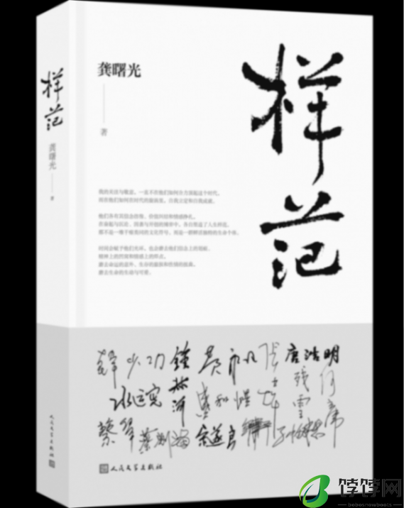 《样范》：时代中，生命个体如何活成自己