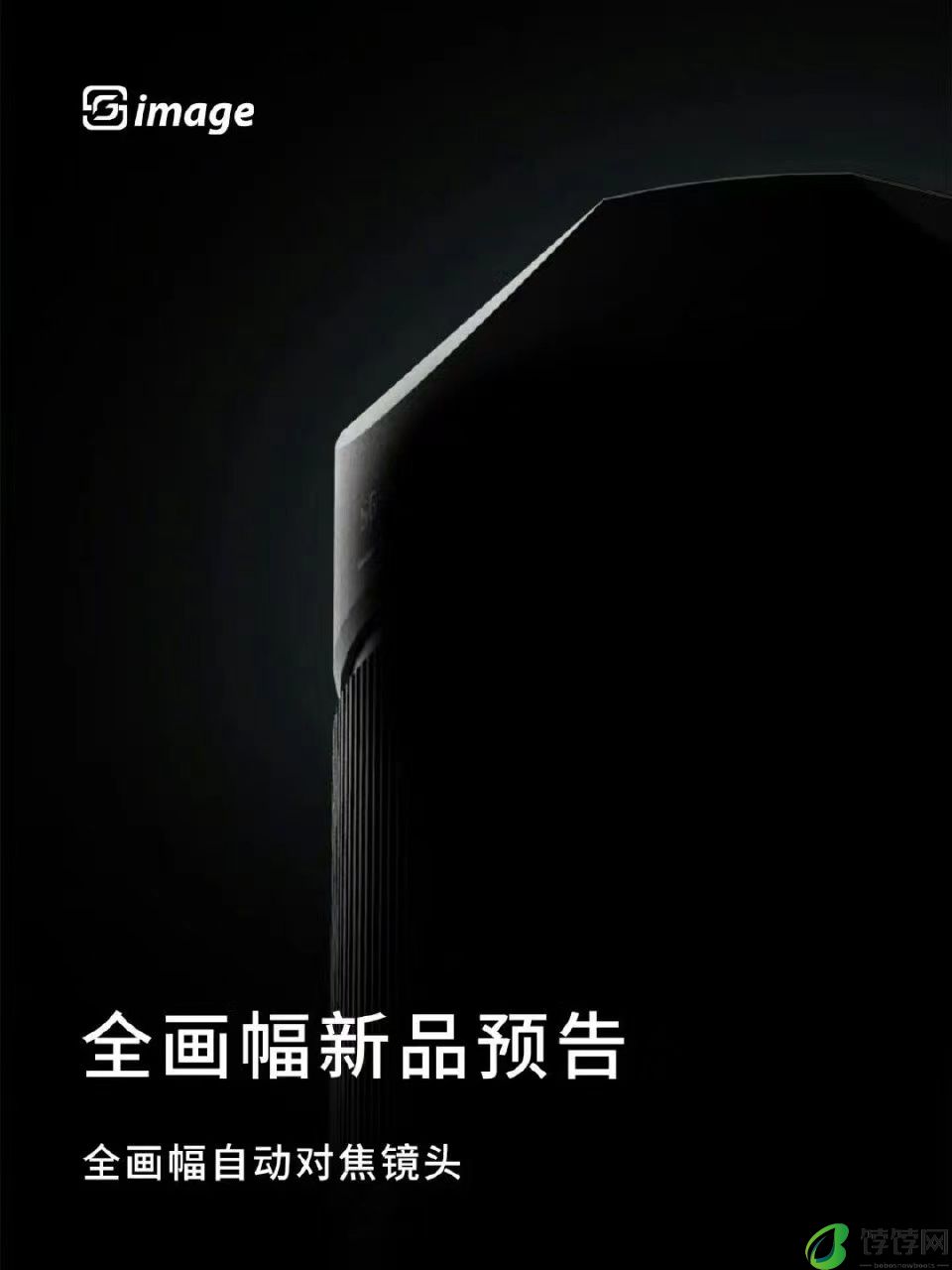 深光影像正式官宣首款自动对焦全画幅镜头 将于7月发布
