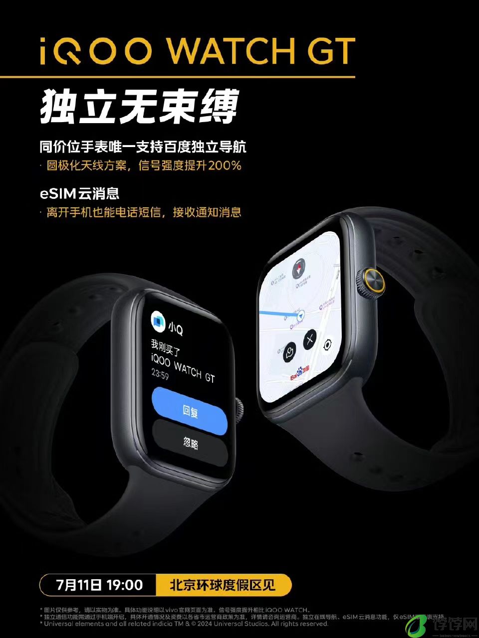 iQOO首款AI方形智能手表  将于7月11日19:00发布
