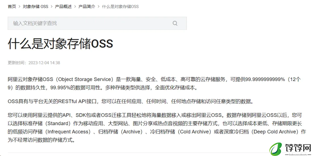 极空间 NAS 新增支持阿里云对象存储 OSS 挂载
