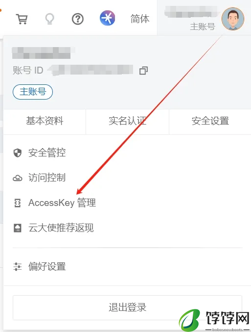 极空间 NAS 新增支持阿里云对象存储 OSS 挂载