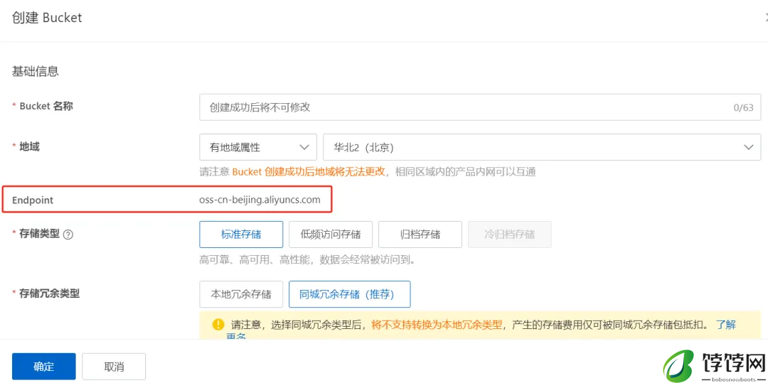极空间 NAS 新增支持阿里云对象存储 OSS 挂载