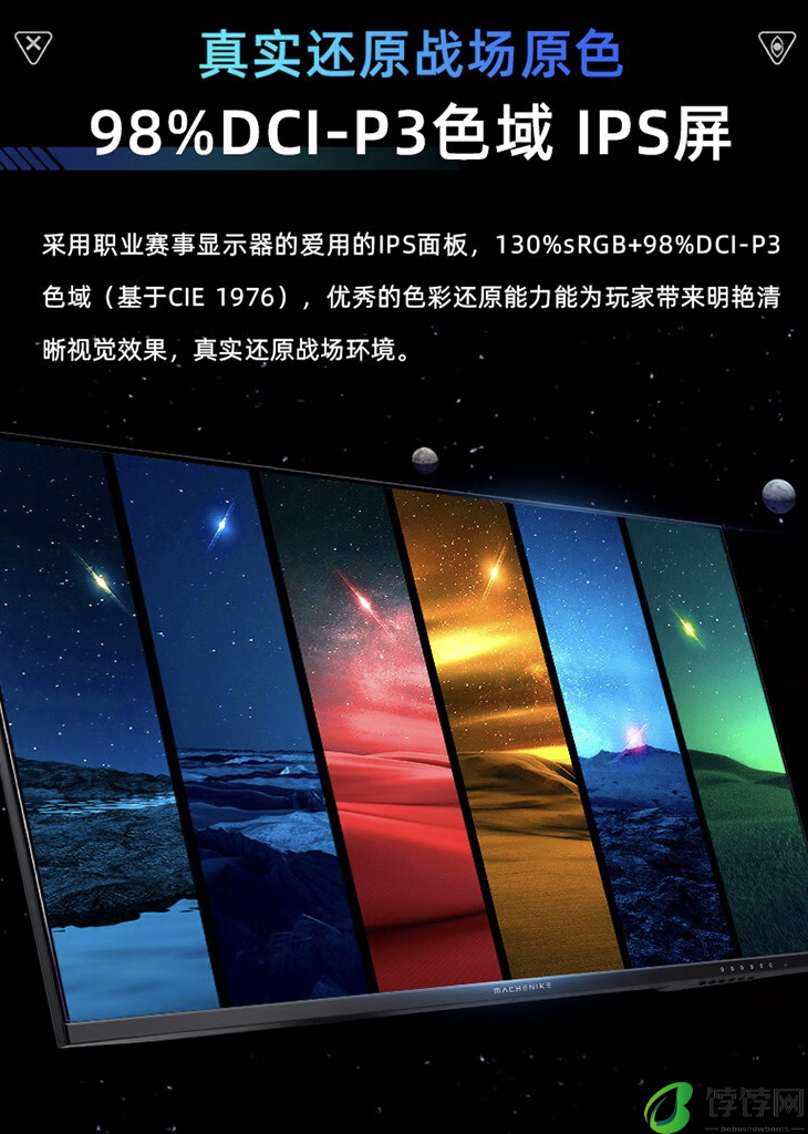 机械师推出 MK34QGSC2 34 英寸带鱼屏显示器：2K 165Hz，1999 元