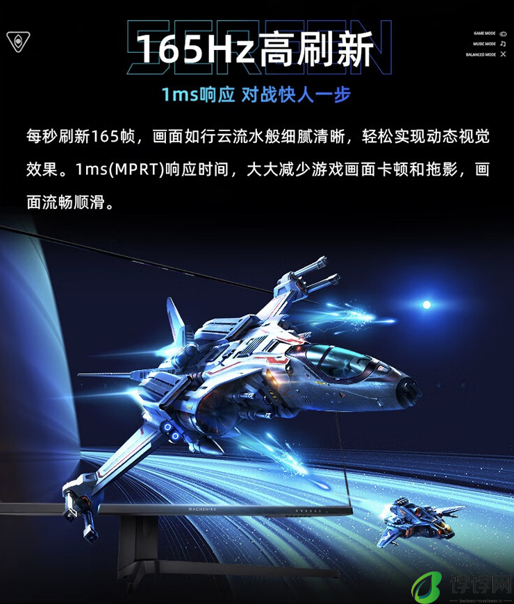 机械师推出 MK34QGSC2 34 英寸带鱼屏显示器：2K 165Hz，1999 元