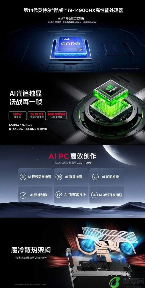 红魔游戏本16Pro正式开售10499元起