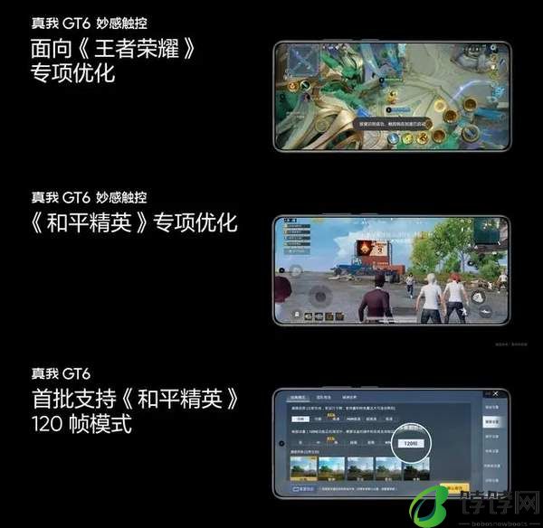 真我GT6正式发布起售价2799元
