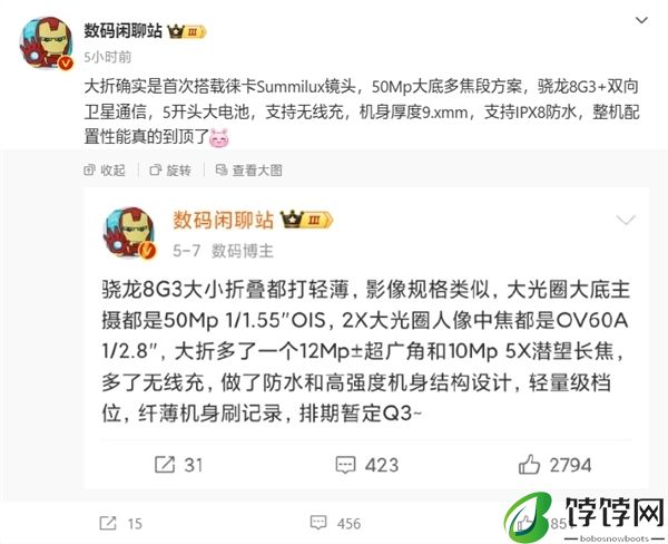 小米史上最强折叠屏！小米MIX Fold 4已开启线下盲订