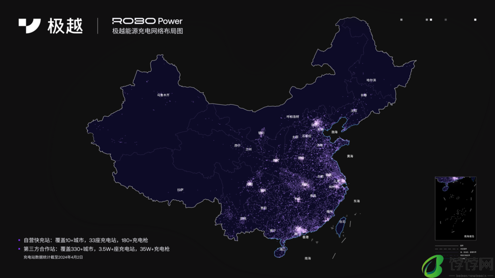 极越与蔚来能源达成合作 实现充电网络互联互通